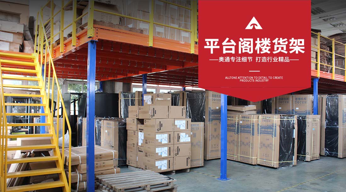 鋼平臺(tái),鋼平臺(tái)制作,鋼平臺(tái)定制