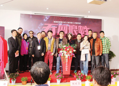 電影《天網(wǎng)狼蛛》開機(jī)儀式舉行-