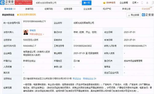 字節(jié)跳動投資李子柒簽約公司 馬伯騫加盟 超腦少年團