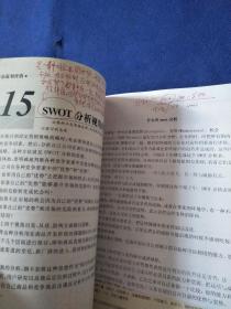 市場營銷新概念系列 產(chǎn)品策劃營銷